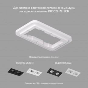 DK3072-WBR Встраиваемый светильник, IP 20, 10 Вт, GU5.3, LED, белый/бронзовый, пластик в Кунгуре - kungur.ok-mebel.com | фото 3