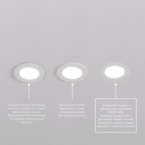 DK3101-WH Встраиваемый влагозащищенный светильник, IP65, до 10 Вт, LED, GU5,3, белый в Кунгуре - kungur.ok-mebel.com | фото 6
