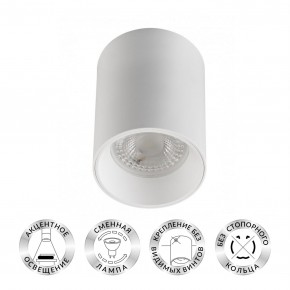 DK3110-WH Светильник накладной IP 20, 10 Вт, GU5.3, LED, белый, пластик в Кунгуре - kungur.ok-mebel.com | фото