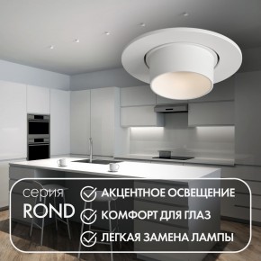 DK3120-WH Встраиваемый светильник, IP20, до 15 Вт, LED, GU5,3, белый, пластик в Кунгуре - kungur.ok-mebel.com | фото 3