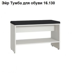 ЭЙР прихожая (модульная) Белый Шагрень в Кунгуре - kungur.ok-mebel.com | фото 6