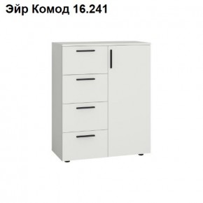 ЭЙР прихожая (модульная) Белый Шагрень в Кунгуре - kungur.ok-mebel.com | фото 8