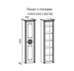 Гостиная Джулия 3.0 (Белый/Белое дерево с платиной золото) в Кунгуре - kungur.ok-mebel.com | фото 4