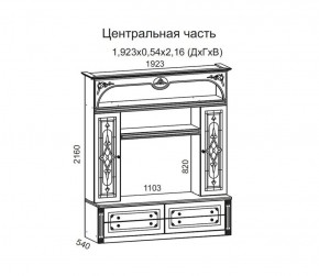 Гостиная Джулия 3.0 (Итальянский орех/Груша с платиной черной) в Кунгуре - kungur.ok-mebel.com | фото 3