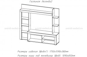 ЛЕГЕНДА-2 Гостиная (ЦРК.ЛГД.02) в Кунгуре - kungur.ok-mebel.com | фото 2