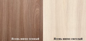 ПРАГА Гостинная (шимо темный/светлый) в Кунгуре - kungur.ok-mebel.com | фото 2