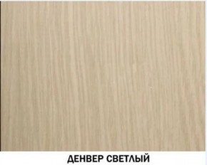 Гостиная "Инна" (модульная) Денвер светлый в Кунгуре - kungur.ok-mebel.com | фото 2