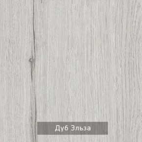 ГРЕТТА-ЭЛЬЗА Прихожая (дуб эльза/темно-серый) в Кунгуре - kungur.ok-mebel.com | фото 2