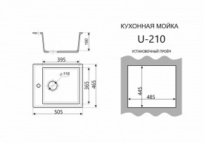 Каменная мойка ULSTONE U-210 (505х465) в Кунгуре - kungur.ok-mebel.com | фото 3