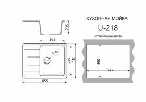 Каменная мойка ULSTONE U-218 (655х510) в Кунгуре - kungur.ok-mebel.com | фото 2