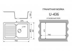 Каменная мойка ULSTONE U-436 (765х490) в Кунгуре - kungur.ok-mebel.com | фото 2