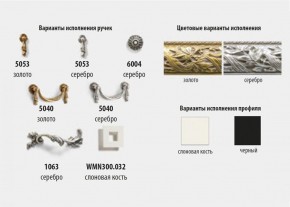 Комод (без витражей ) Тиффани Premium слоновая кость/золото (ТФКМ-3(П) в Кунгуре - kungur.ok-mebel.com | фото 2