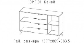 ОМЕГА Комод (ЦРК.ОМГ.01) в Кунгуре - kungur.ok-mebel.com | фото 2