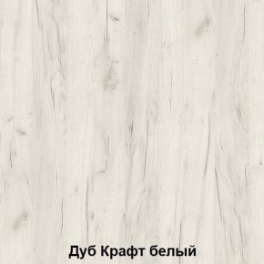 Комод подростковая Антилия (Дуб Крафт белый/Белый глянец) в Кунгуре - kungur.ok-mebel.com | фото 2