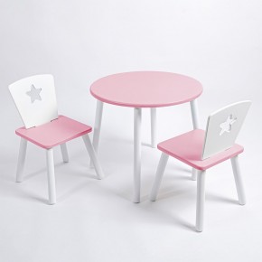 Комплект детский стол КРУГЛЫЙ и два стула ЗВЕЗДА ROLTI Baby (розовая столешница/розовое сиденье/белые ножки) в Кунгуре - kungur.ok-mebel.com | фото
