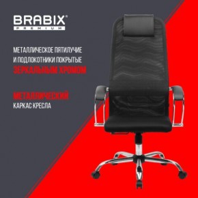 Кресло BRABIX PREMIUM "Ultimate EX-800" хром, плотная двойная сетка Х2, черное, 532911 в Кунгуре - kungur.ok-mebel.com | фото 4