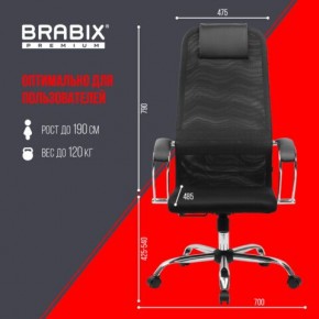 Кресло BRABIX PREMIUM "Ultimate EX-800" хром, плотная двойная сетка Х2, черное, 532911 в Кунгуре - kungur.ok-mebel.com | фото 6