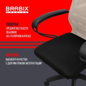 Кресло BRABIX PREMIUM "Ultimate EX-800" пластик, плотная двойная сетка Х2, черное/бежевое, 532916 в Кунгуре - kungur.ok-mebel.com | фото 4