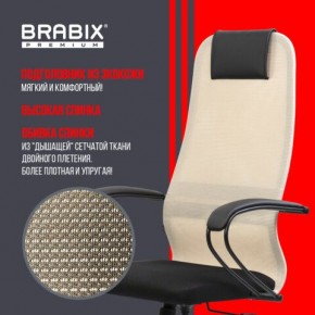 Кресло BRABIX PREMIUM "Ultimate EX-800" пластик, плотная двойная сетка Х2, черное/бежевое, 532916 в Кунгуре - kungur.ok-mebel.com | фото 7