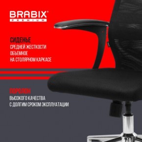 Кресло BRABIX PREMIUM "Ultimate EX-801" хром, плотная двойная сетка Х2, черное, 532917 в Кунгуре - kungur.ok-mebel.com | фото 5