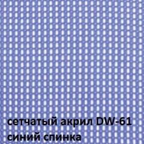 Кресло для посетителей CHAIRMAN NEXX (ткань стандарт черный/сетка DW-61) в Кунгуре - kungur.ok-mebel.com | фото 4