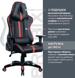 Кресло компьютерное BRABIX "GT Carbon GM-120" (черное/красное) 531931 в Кунгуре - kungur.ok-mebel.com | фото 5