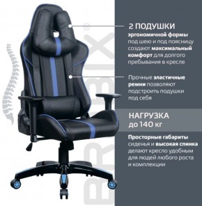 Кресло компьютерное BRABIX "GT Carbon GM-120" (черное/синее) 531930 в Кунгуре - kungur.ok-mebel.com | фото 2