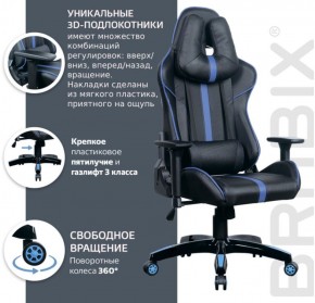 Кресло компьютерное BRABIX "GT Carbon GM-120" (черное/синее) 531930 в Кунгуре - kungur.ok-mebel.com | фото 4