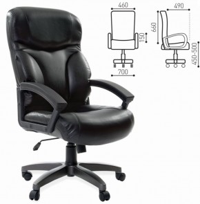 Кресло офисное BRABIX "Vector EX-559", 531385 в Кунгуре - kungur.ok-mebel.com | фото 2