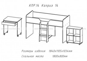 КАПРИЗ-14 Кровать 800 двухъярусная без рисунка в Кунгуре - kungur.ok-mebel.com | фото 2