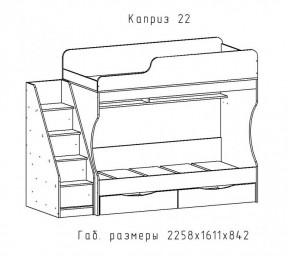 КАПРИЗ-22 Кровать двухъярусная 800 настил ЛДСП в Кунгуре - kungur.ok-mebel.com | фото 2