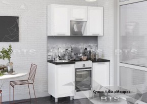 Кухонный гарнитур Монро 1.5 (Белый/MF07) в Кунгуре - kungur.ok-mebel.com | фото