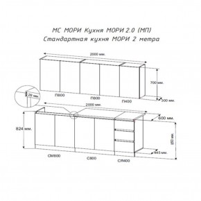 Кухня "МОРИ" 2.0 м (белый/дуб вотан) в Кунгуре - kungur.ok-mebel.com | фото 2