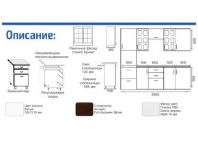 Кухонный гарнитур Прованс (2.8 м) с карнизом в Кунгуре - kungur.ok-mebel.com | фото 2