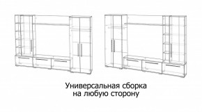 ЛЕВАНТЕ Гостиная в Кунгуре - kungur.ok-mebel.com | фото 4