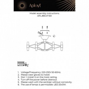 Люстра на штанге Aployt Bernadet APL.865.07.60 в Кунгуре - kungur.ok-mebel.com | фото 4