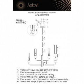 Люстра на штанге Aployt Izidora APL.337.07.08 в Кунгуре - kungur.ok-mebel.com | фото 2