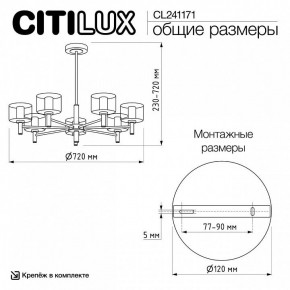 Люстра на штанге Citilux ELAN CL241171 в Кунгуре - kungur.ok-mebel.com | фото 12