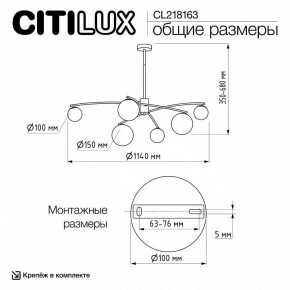 Люстра на штанге Citilux Fisher CL218163 в Кунгуре - kungur.ok-mebel.com | фото 10