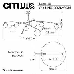 Люстра на штанге Citilux Fisher CL218193 в Кунгуре - kungur.ok-mebel.com | фото 7