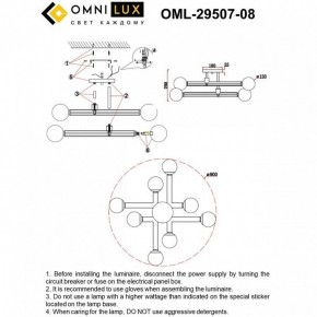 Люстра на штанге Omnilux Bucine OML-29507-08 в Кунгуре - kungur.ok-mebel.com | фото 8