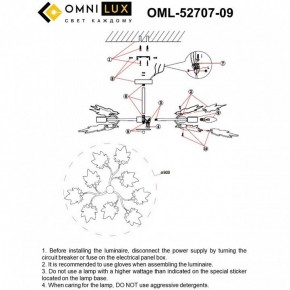 Люстра на штанге Omnilux Vitereta OML-52707-09 в Кунгуре - kungur.ok-mebel.com | фото 8