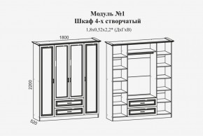 Модульная спальня Женева (ЛДСП белый/МДФ софт светлый с патиной золото) в Кунгуре - kungur.ok-mebel.com | фото 4