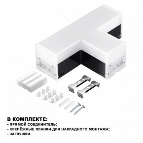 Модульный светильник Novotech Bits 359115 в Кунгуре - kungur.ok-mebel.com | фото 2