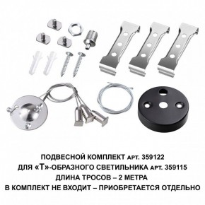 Модульный светильник Novotech Bits 359115 в Кунгуре - kungur.ok-mebel.com | фото 3