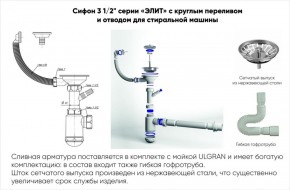 Мойка кухонная ULGRAN U-201 (580*470) в Кунгуре - kungur.ok-mebel.com | фото 14
