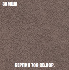 Мягкая мебель Арабелла (модульный) ткань до 300 в Кунгуре - kungur.ok-mebel.com | фото 8