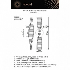 Накладной светильник Aployt Olimp APL.045.11.10 в Кунгуре - kungur.ok-mebel.com | фото 2