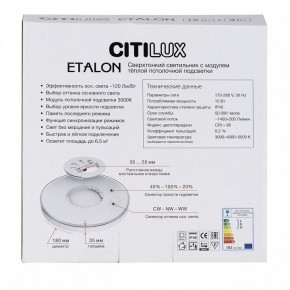 Накладной светильник Citilux Etalon CL750180 в Кунгуре - kungur.ok-mebel.com | фото 8