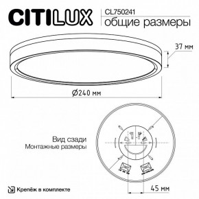 Накладной светильник Citilux Etalon CL750241 в Кунгуре - kungur.ok-mebel.com | фото 9